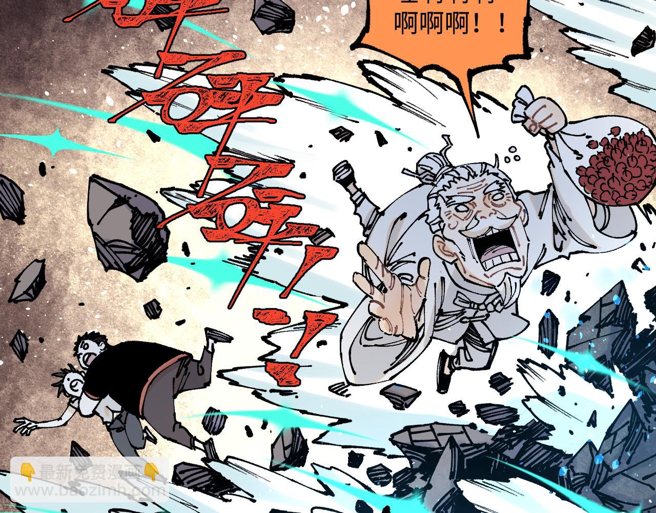 ☕俺哥来自深山 第145话（上） 帝君神念 第10页