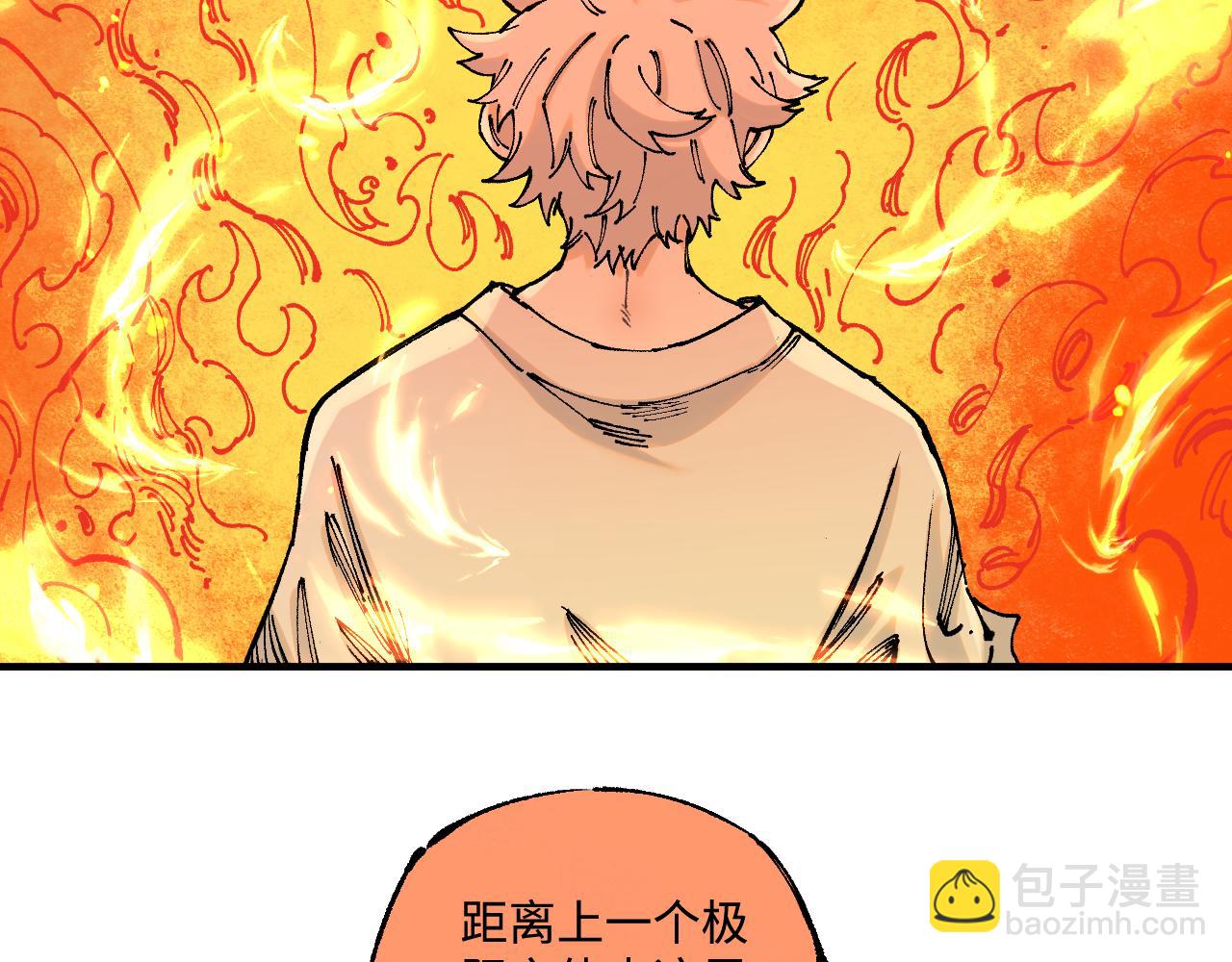 ☕俺哥来自深山 第145话（上） 帝君神念 第20页