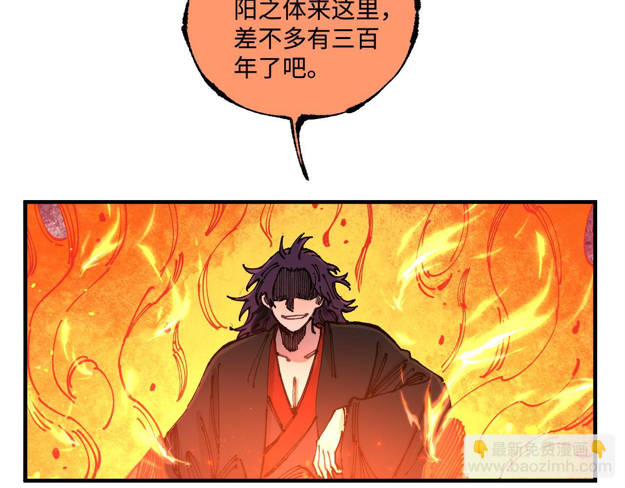 ☕俺哥来自深山 第145话（上） 帝君神念 第21页