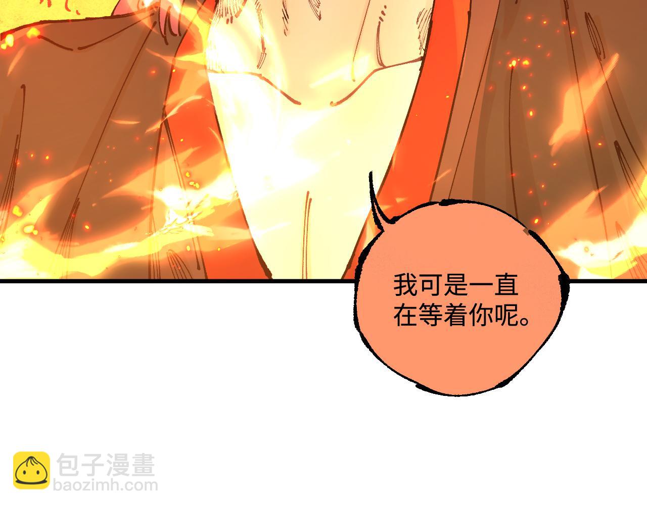 ☕俺哥来自深山 第145话（上） 帝君神念 第24页