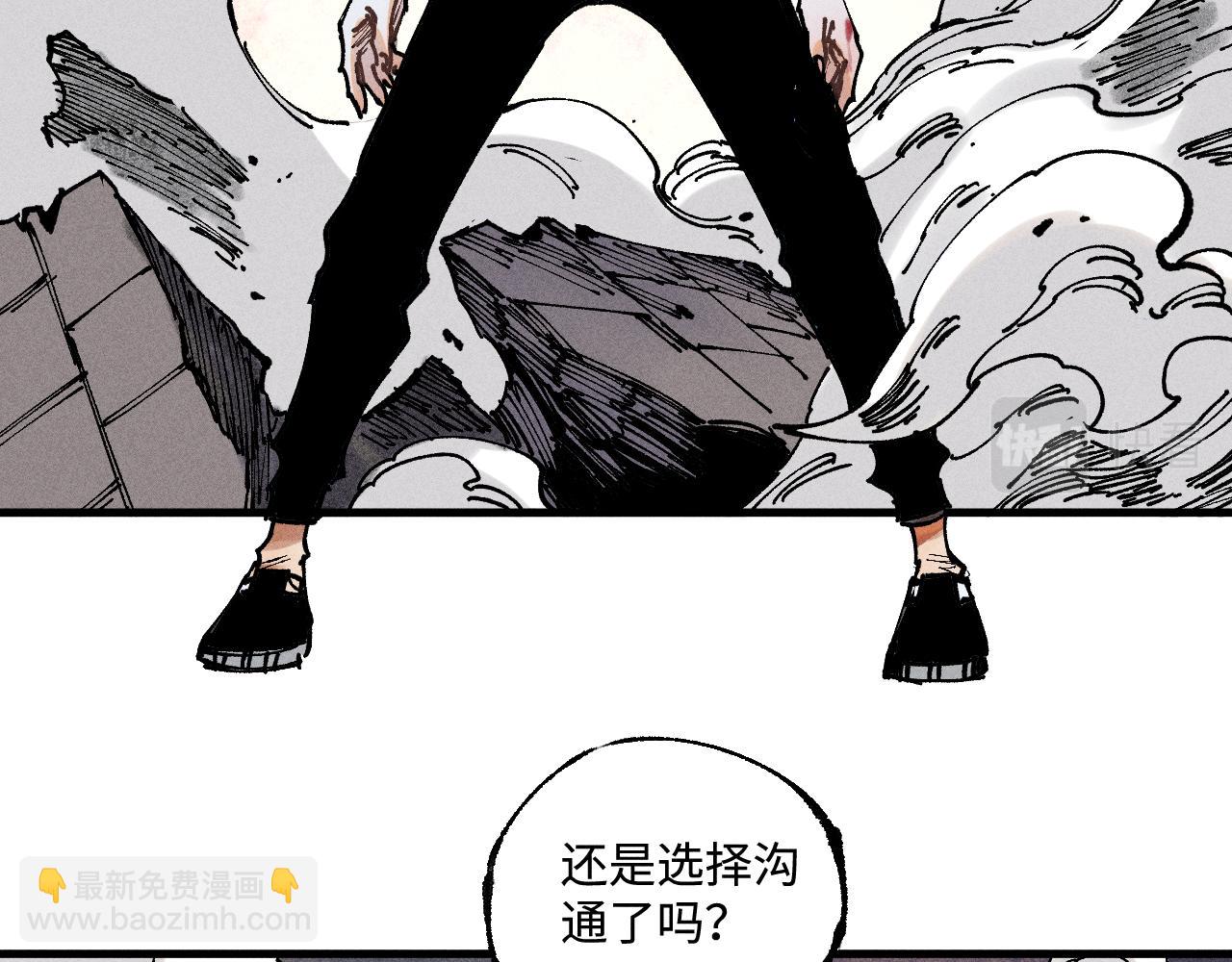 ☕俺哥来自深山 第145话（上） 帝君神念 第26页