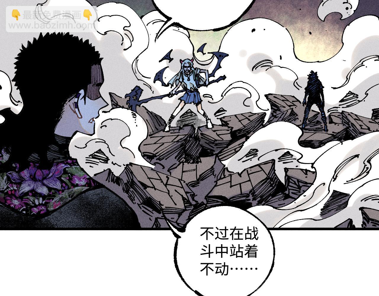 ☕俺哥来自深山 第145话（上） 帝君神念 第27页