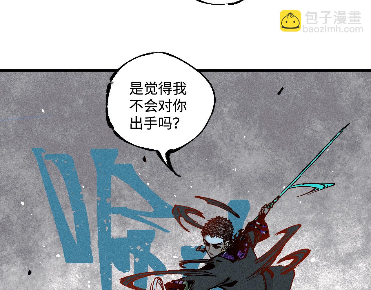 ☕俺哥来自深山 第145话（上） 帝君神念 第28页