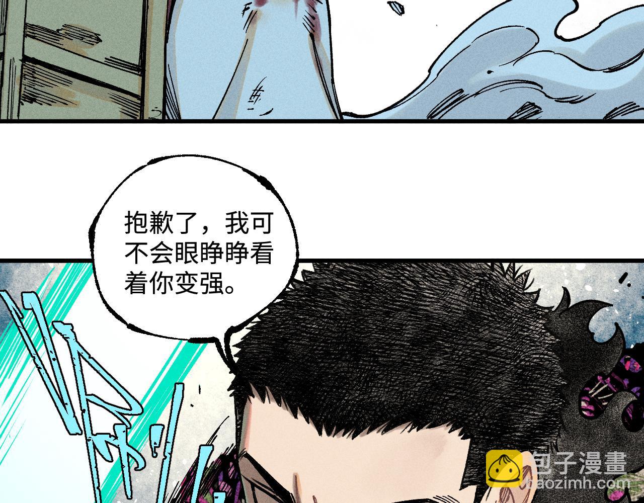 ☕俺哥来自深山 第145话（上） 帝君神念 第30页