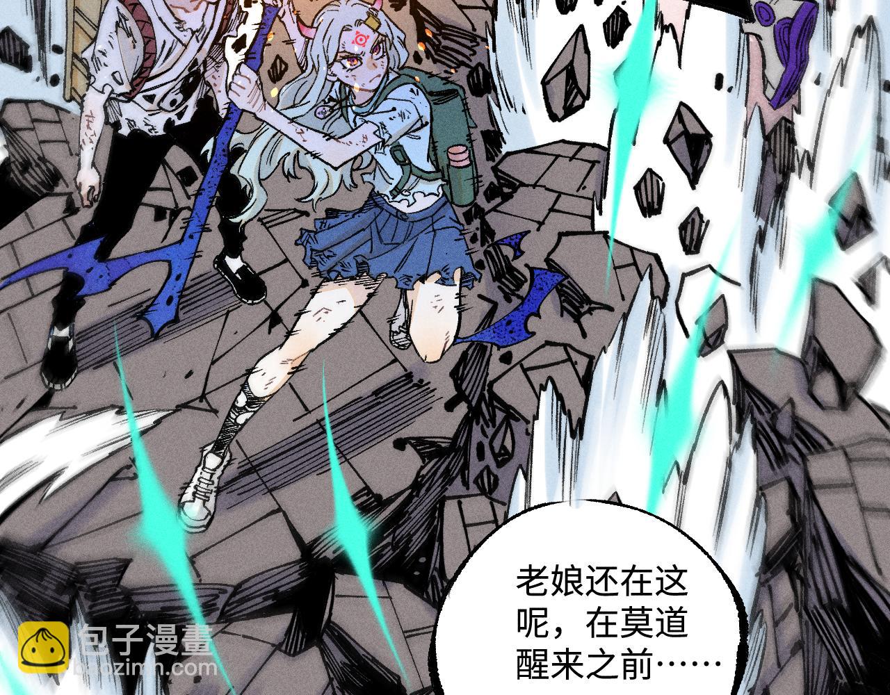 ☕俺哥来自深山 第145话（上） 帝君神念 第33页
