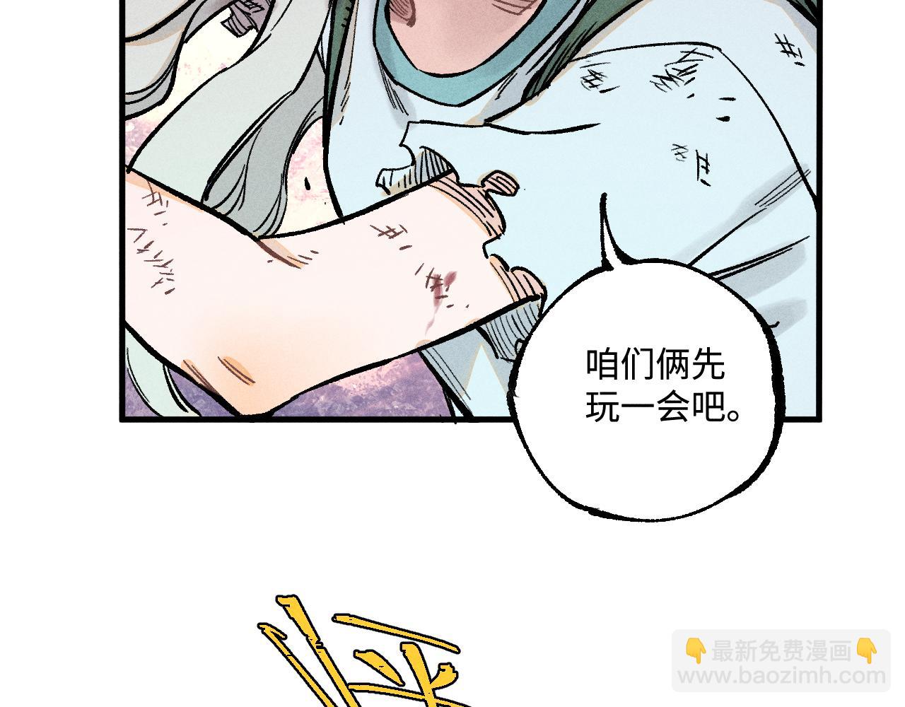 ☕俺哥来自深山 第145话（上） 帝君神念 第35页