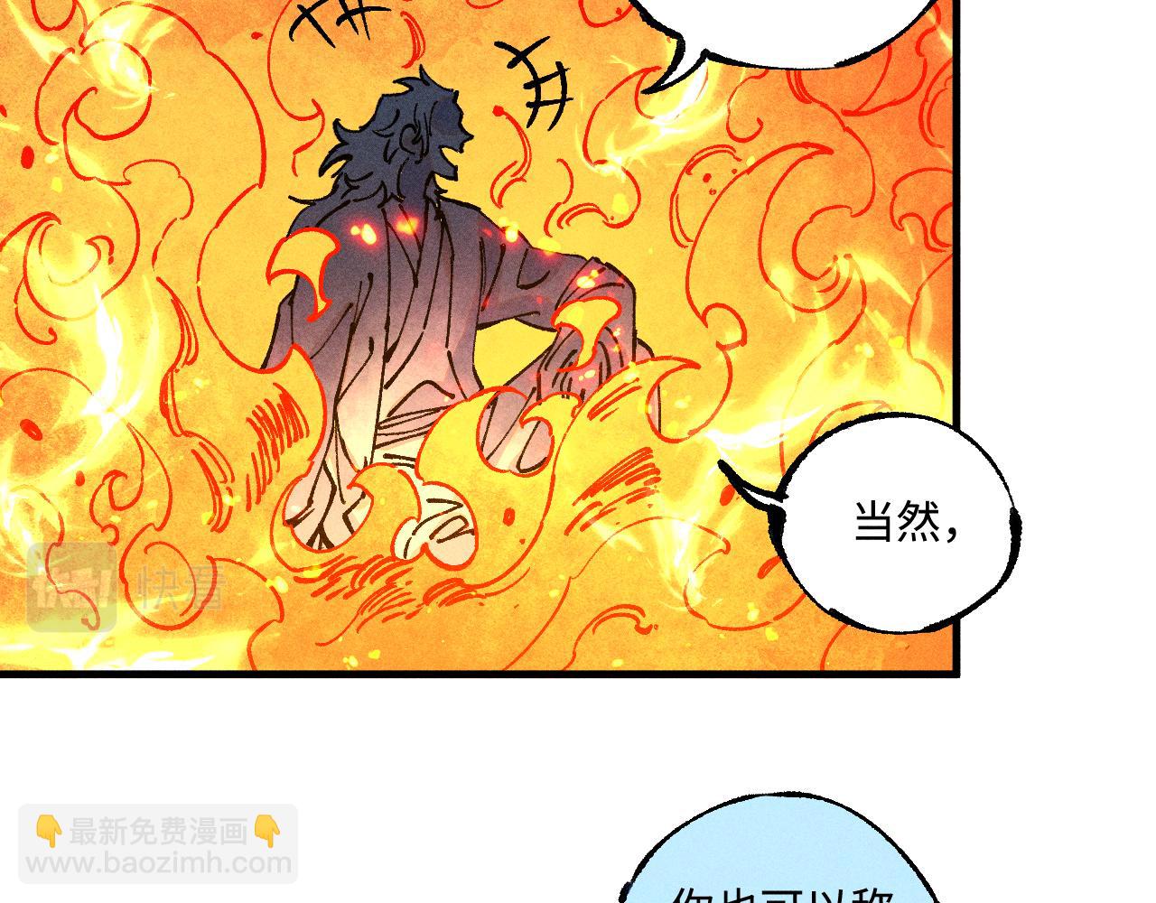 ☕俺哥来自深山 第145话（上） 帝君神念 第39页