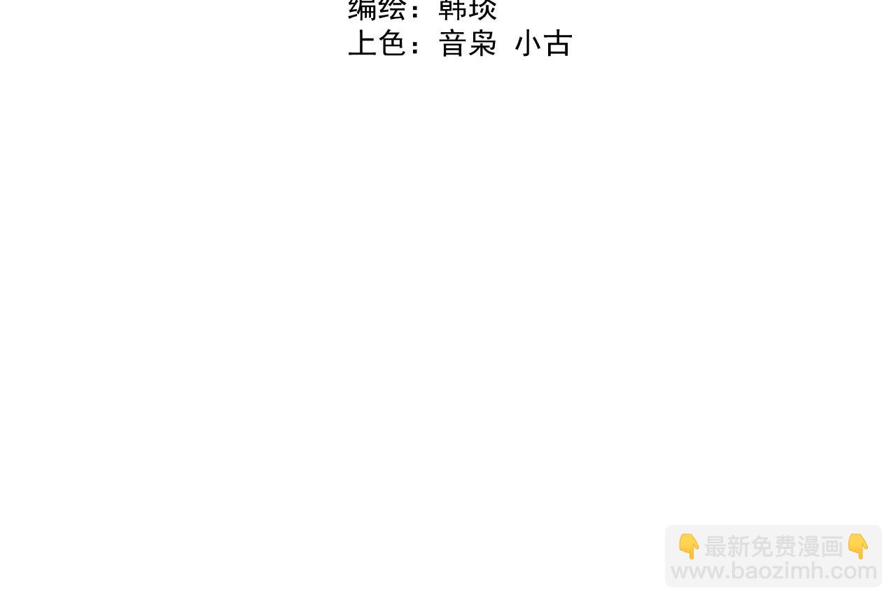 ☕俺哥来自深山 第145话（上） 帝君神念 第4页