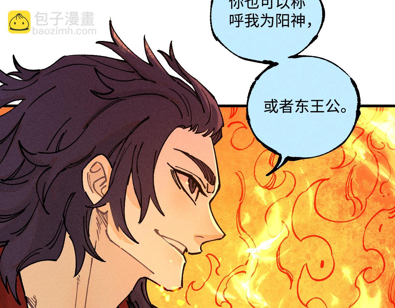 ☕俺哥来自深山 第145话（上） 帝君神念 第40页
