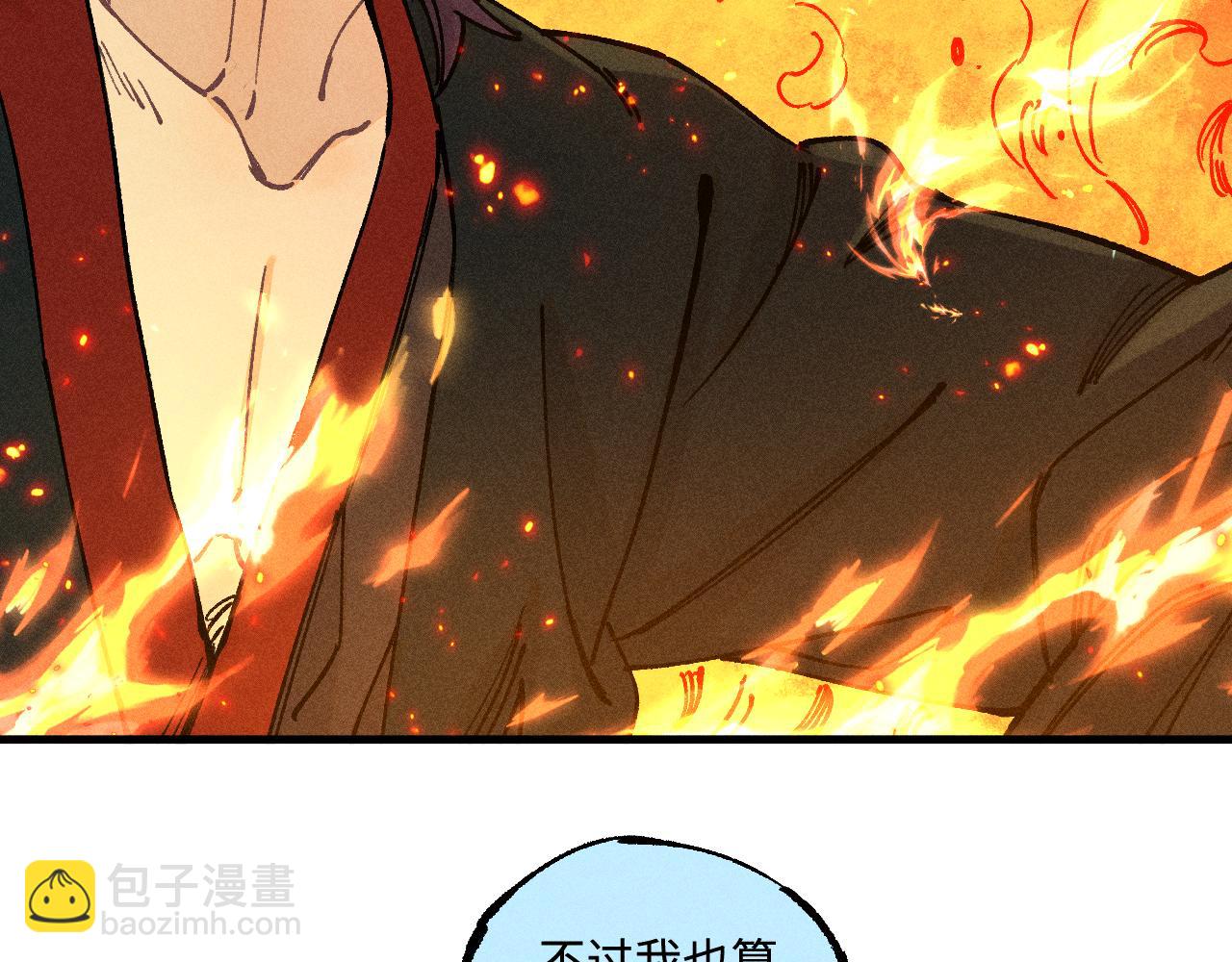 ☕俺哥来自深山 第145话（上） 帝君神念 第41页