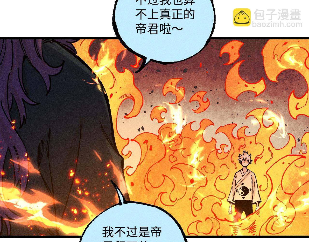 ☕俺哥来自深山 第145话（上） 帝君神念 第42页