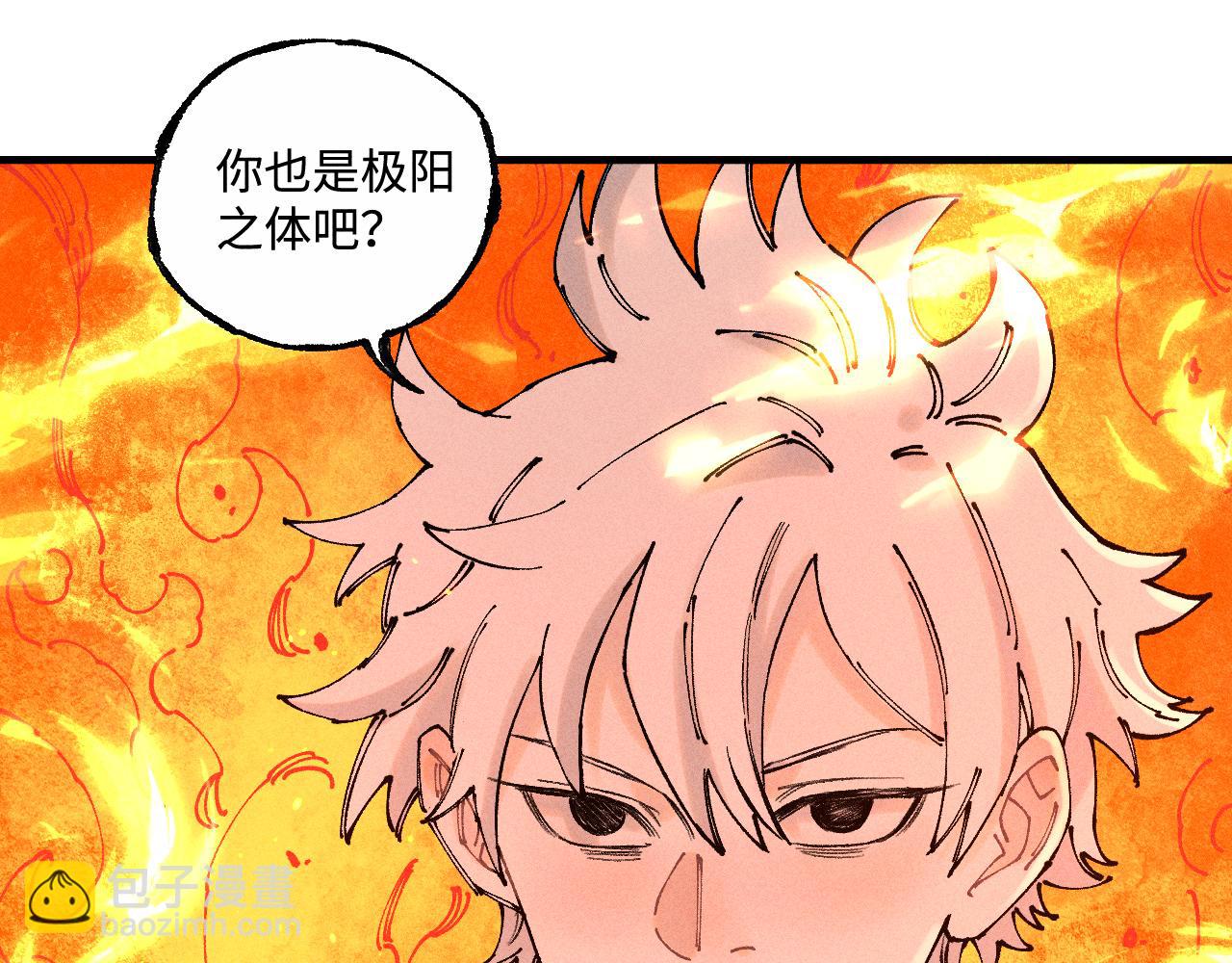 ☕俺哥来自深山 第145话（上） 帝君神念 第45页