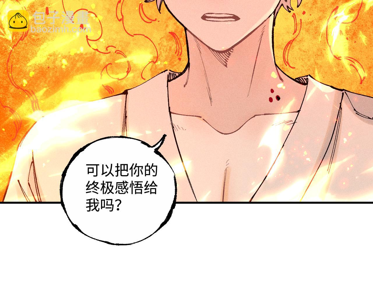 ☕俺哥来自深山 第145话（上） 帝君神念 第46页