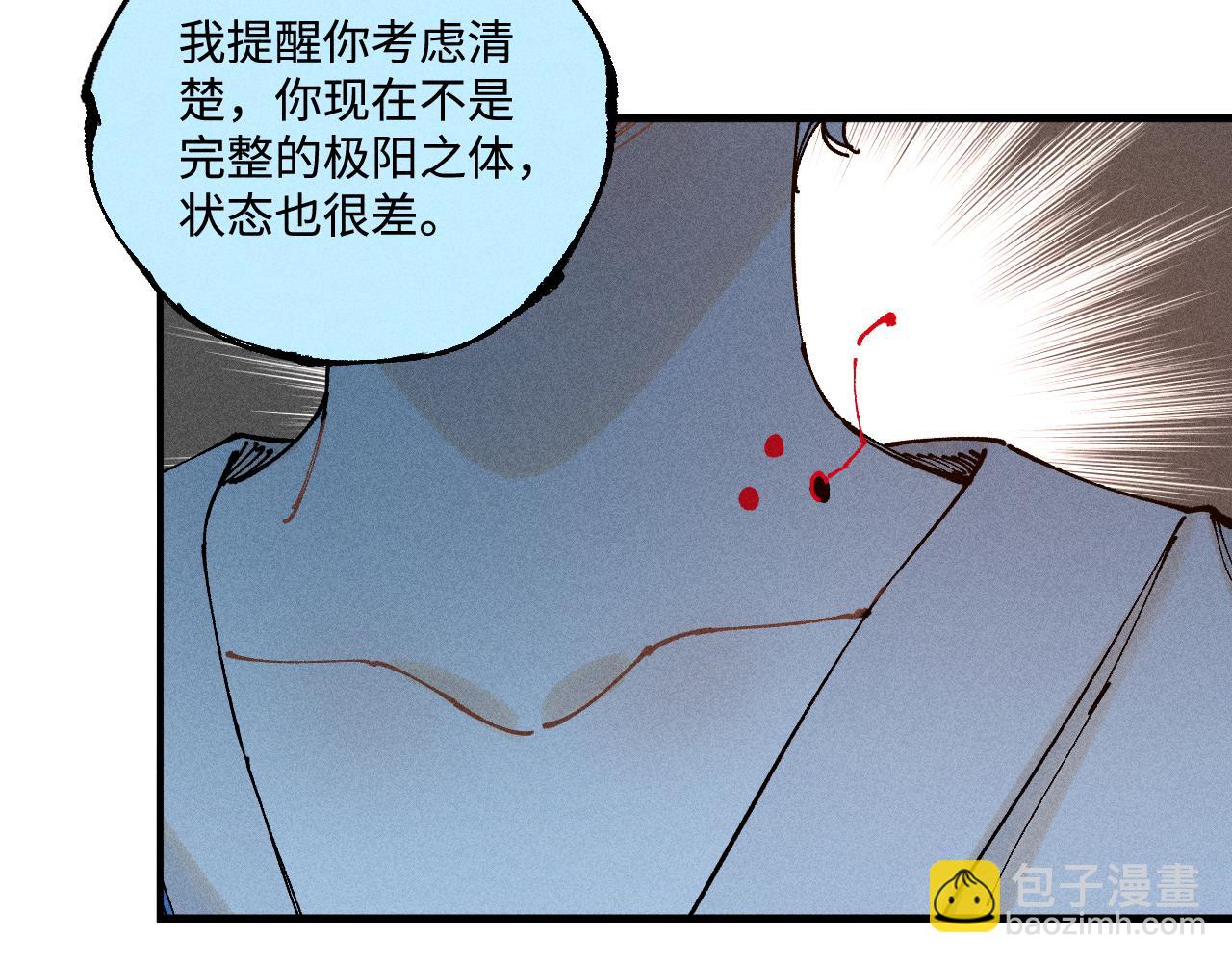 ☕俺哥来自深山 第145话（上） 帝君神念 第49页