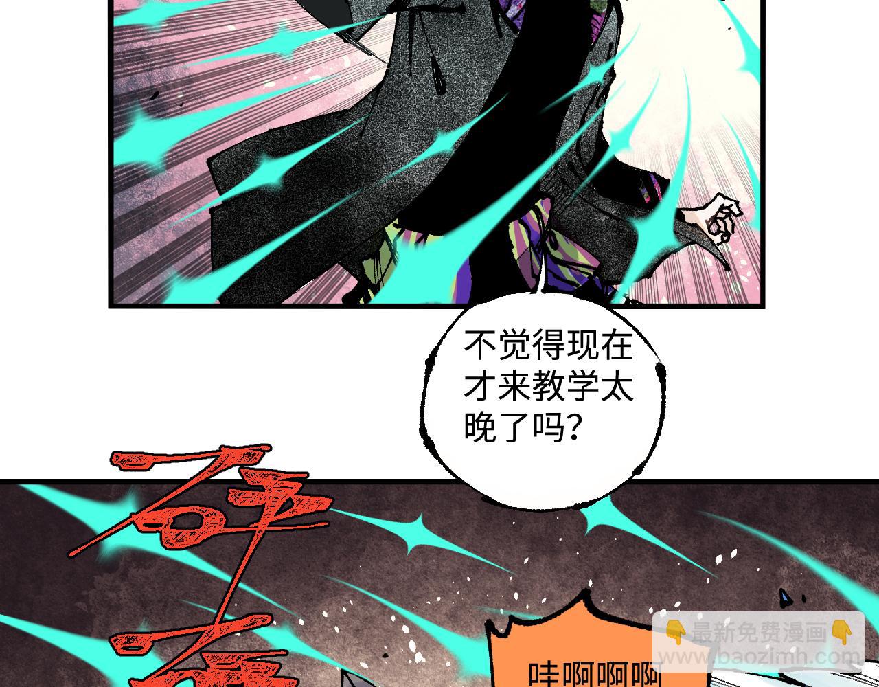 ☕俺哥来自深山 第145话（上） 帝君神念 第9页