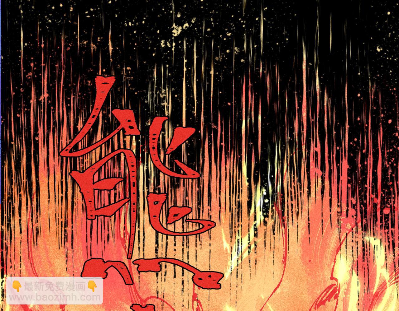 ☕俺哥来自深山 第146话（上）帝君之死 第32页
