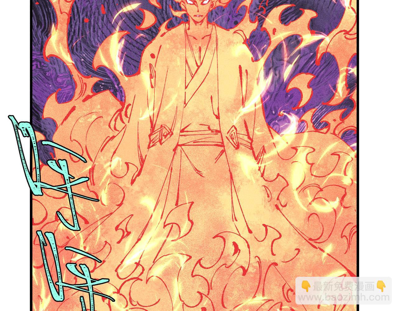 ☕俺哥来自深山 第146话（上）帝君之死 第36页