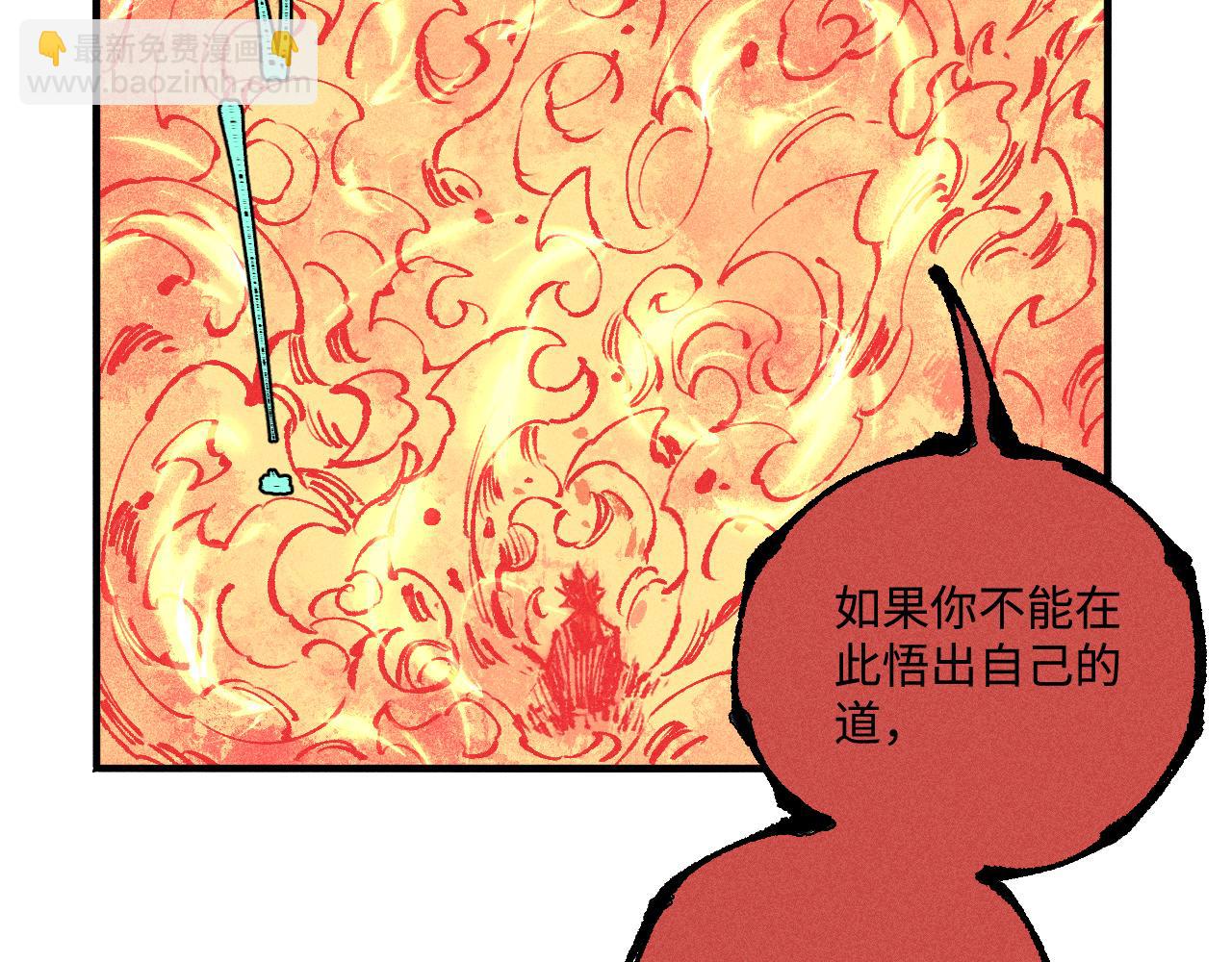 ☕俺哥来自深山 第146话（上）帝君之死 第37页