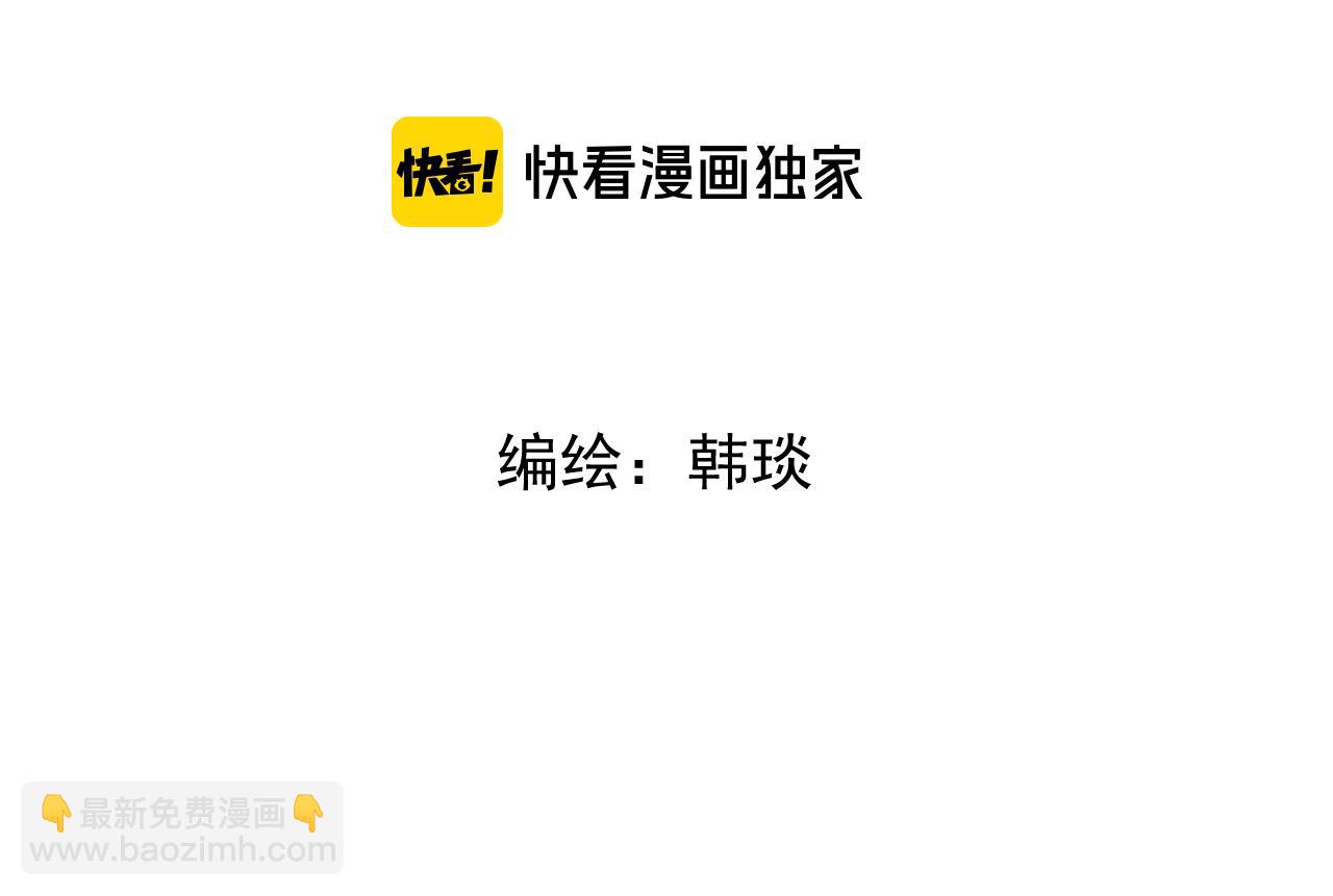 ☕俺哥来自深山 第146话（上）帝君之死 第4页