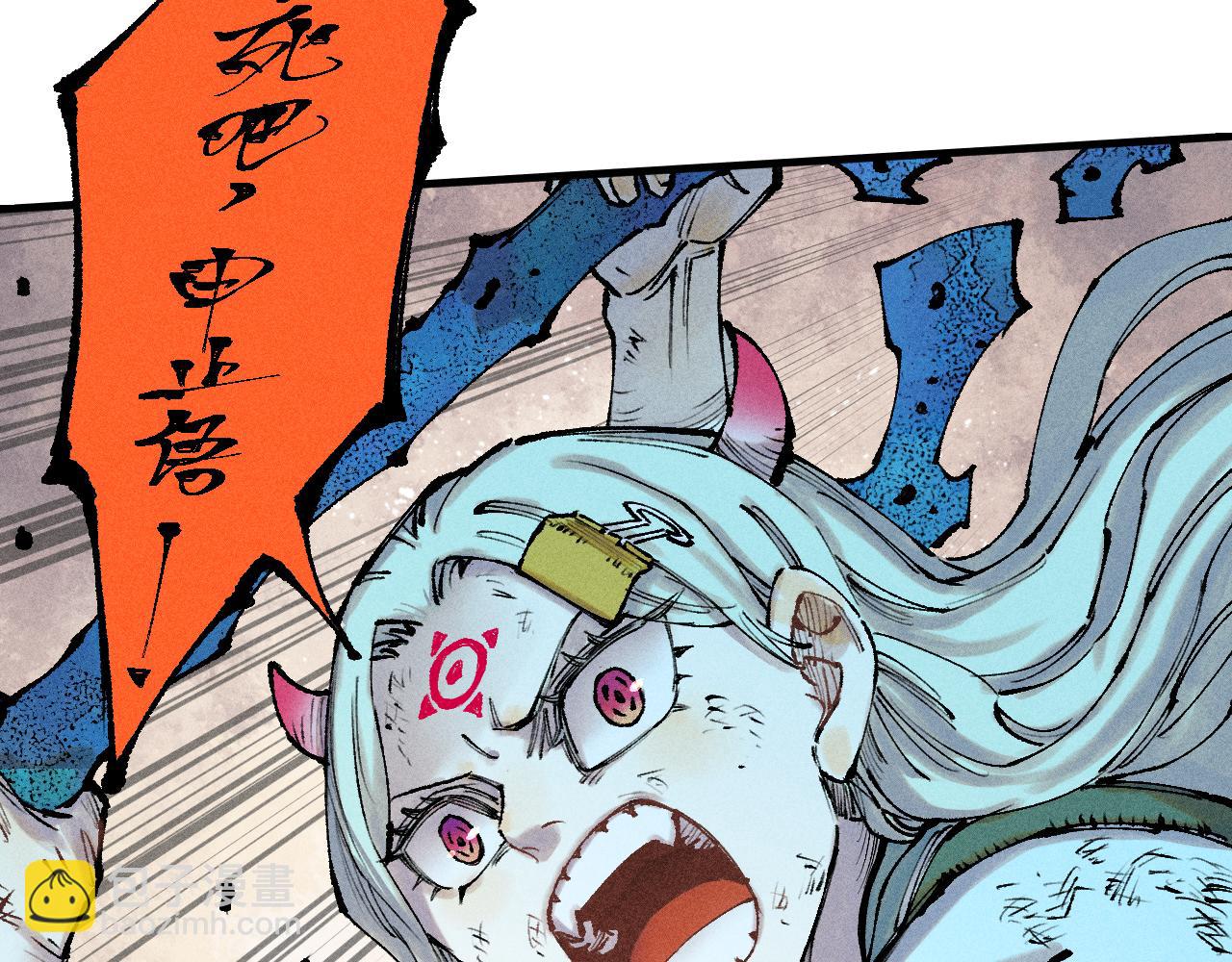 ☕俺哥来自深山 第146话（上）帝君之死 第47页