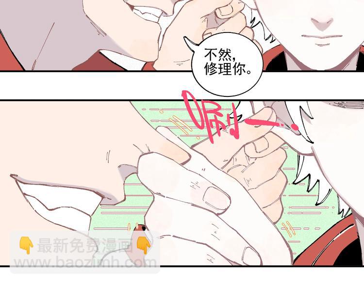 ☕俺哥来自深山 第17话 老师！学校有蛇！ 第11页
