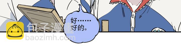 ☕俺哥来自深山 第17话 老师！学校有蛇！ 第15页