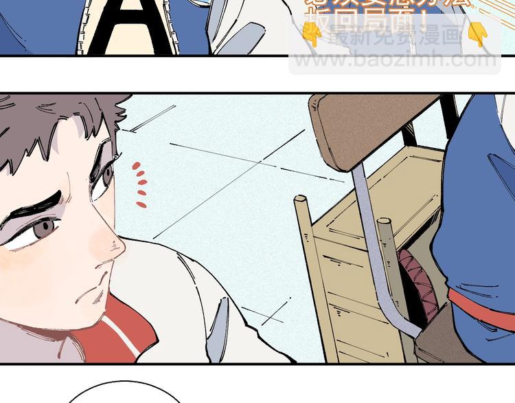 ☕俺哥来自深山 第17话 老师！学校有蛇！ 第20页