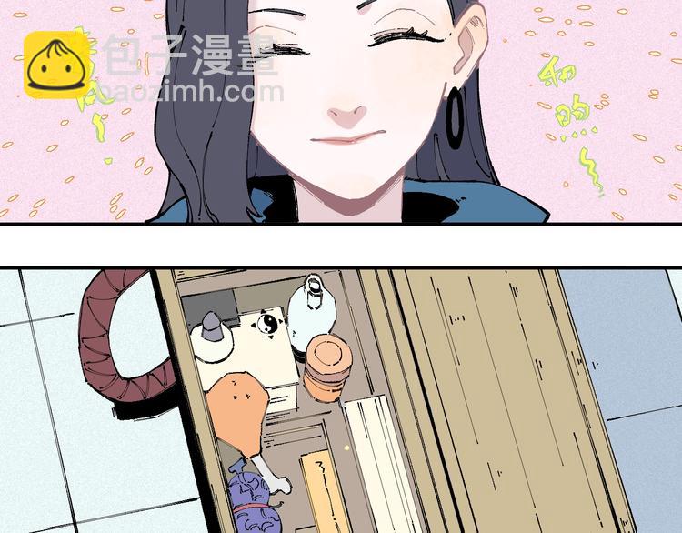 ☕俺哥来自深山 第17话 老师！学校有蛇！ 第29页