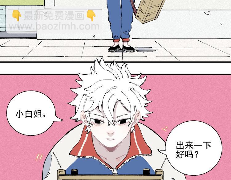 ☕俺哥来自深山 第17话 老师！学校有蛇！ 第34页