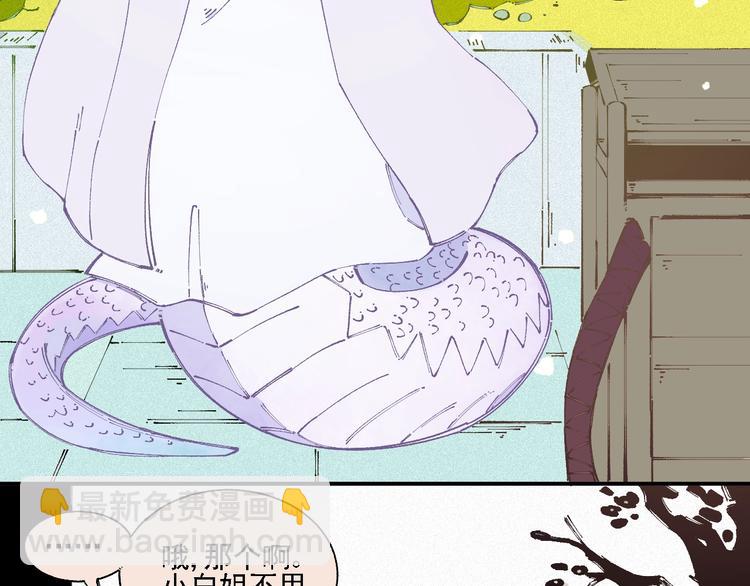 ☕俺哥来自深山 第17话 老师！学校有蛇！ 第39页