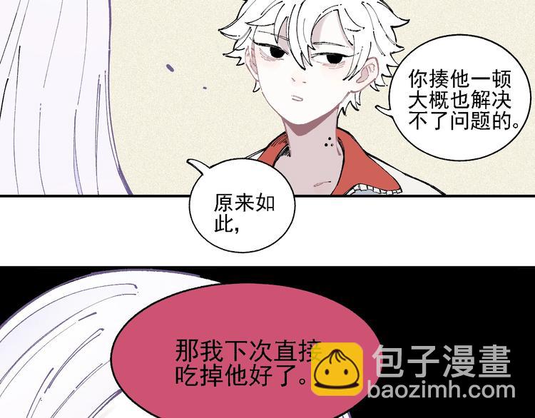 ☕俺哥来自深山 第17话 老师！学校有蛇！ 第41页