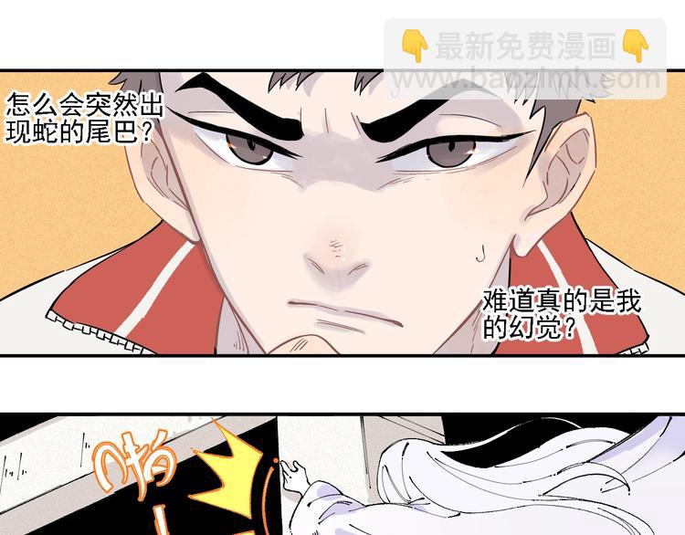 ☕俺哥来自深山 第17话 老师！学校有蛇！ 第47页