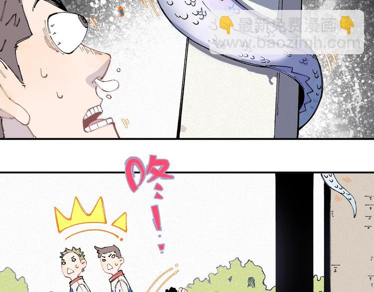 ☕俺哥来自深山 第17话 老师！学校有蛇！ 第49页