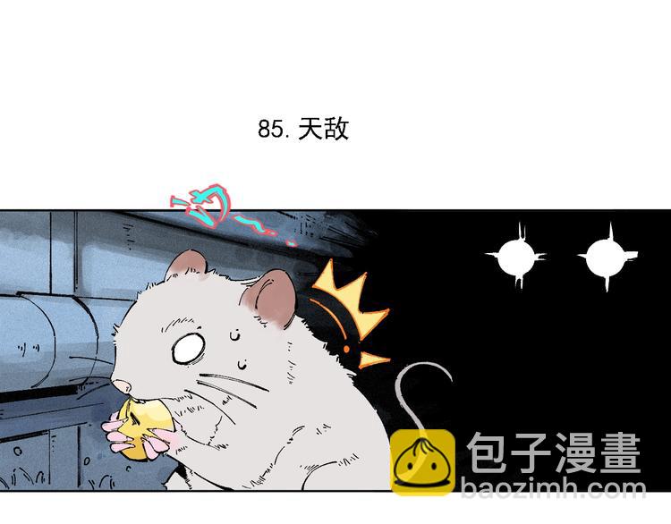 ☕俺哥来自深山 第18话 可爱猛妹 第12页