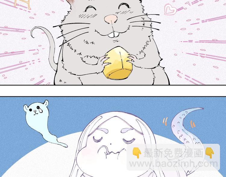 ☕俺哥来自深山 第18话 可爱猛妹 第14页