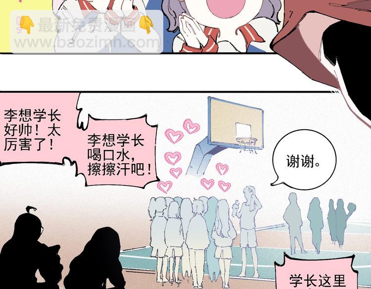 ☕俺哥来自深山 第18话 可爱猛妹 第20页