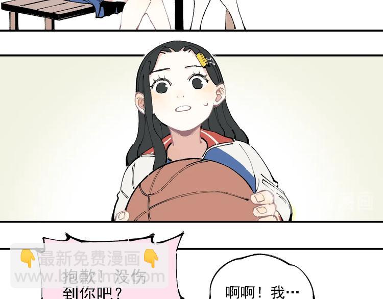 ☕俺哥来自深山 第18话 可爱猛妹 第29页