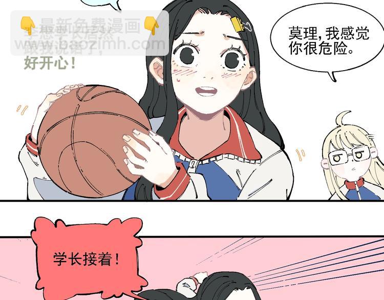 ☕俺哥来自深山 第18话 可爱猛妹 第32页