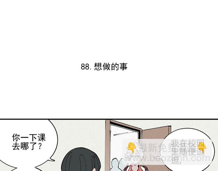 ☕俺哥来自深山 第18话 可爱猛妹 第38页