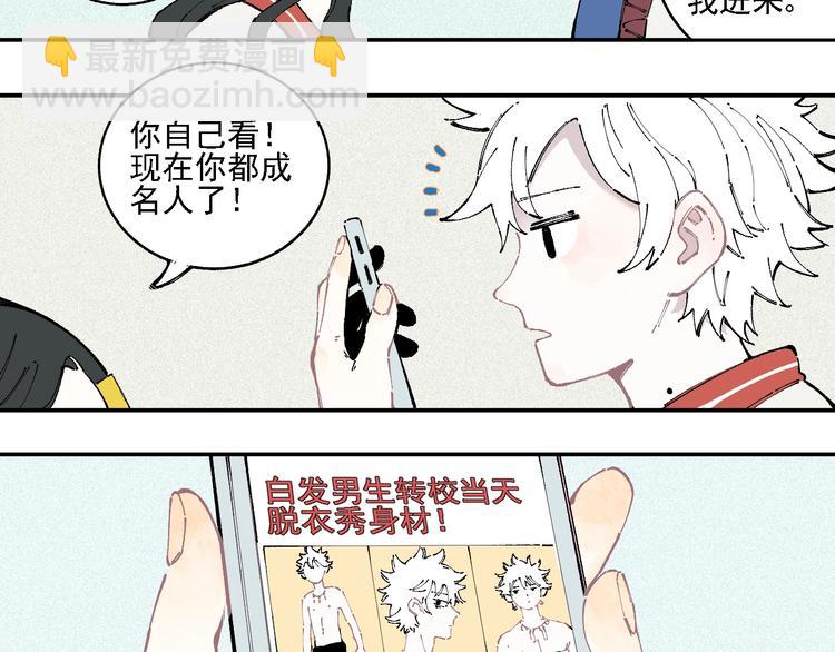 ☕俺哥来自深山 第18话 可爱猛妹 第40页