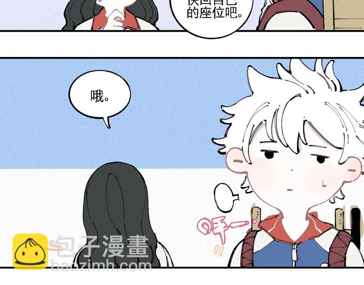 ☕俺哥来自深山 第18话 可爱猛妹 第43页