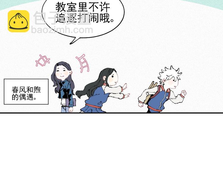 ☕俺哥来自深山 第18话 可爱猛妹 第46页