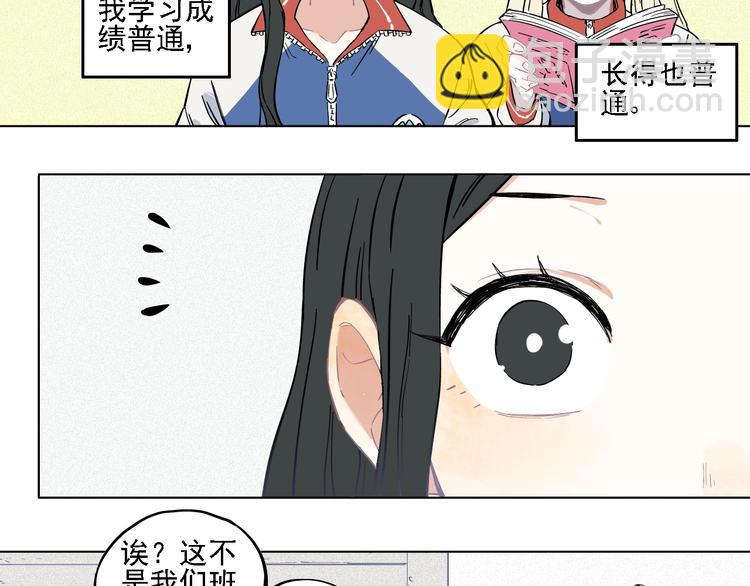 ☕俺哥来自深山 第18话 可爱猛妹 第6页