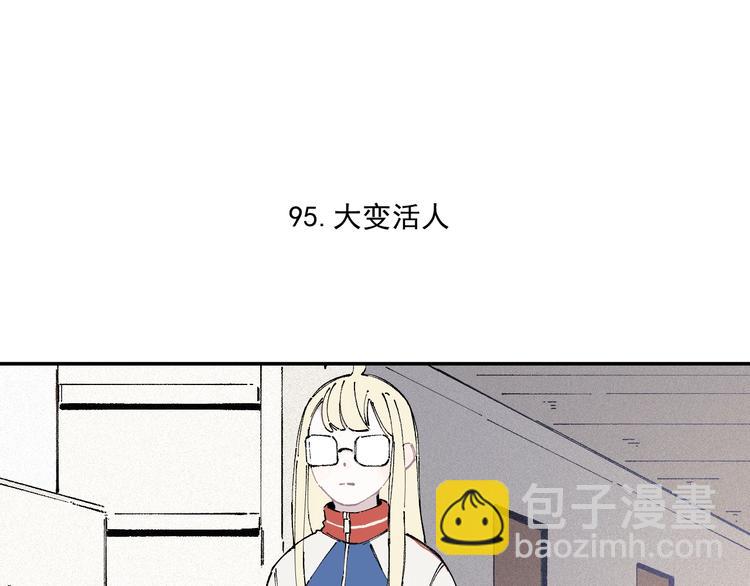 ☕俺哥来自深山 第20话 我哥你也能打？ 第13页