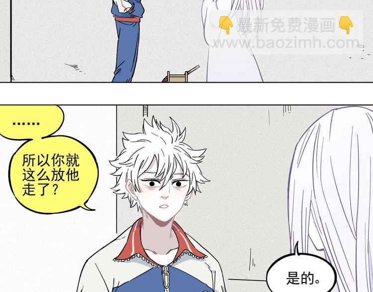 ☕俺哥来自深山 第20话 我哥你也能打？ 第27页