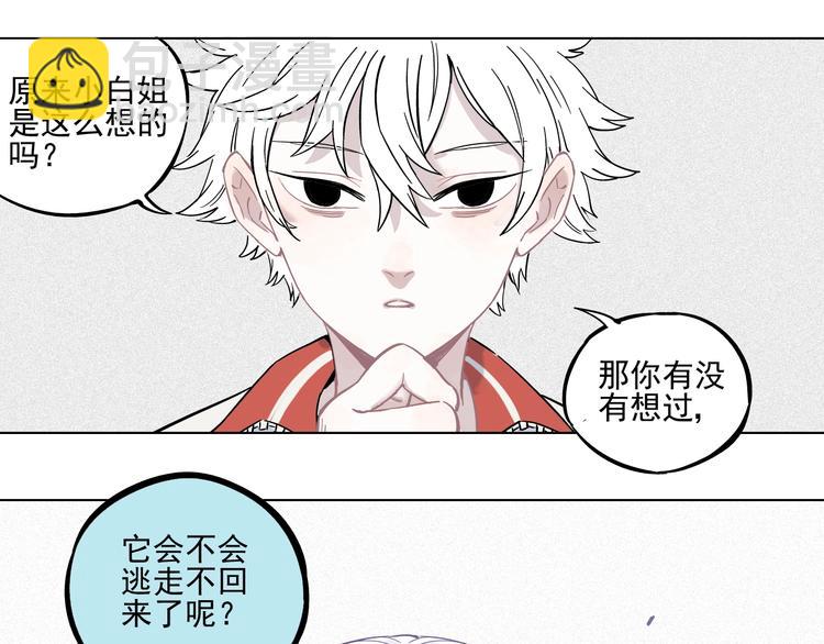 ☕俺哥来自深山 第20话 我哥你也能打？ 第29页