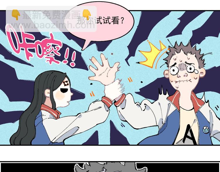 ☕俺哥来自深山 第20话 我哥你也能打？ 第47页