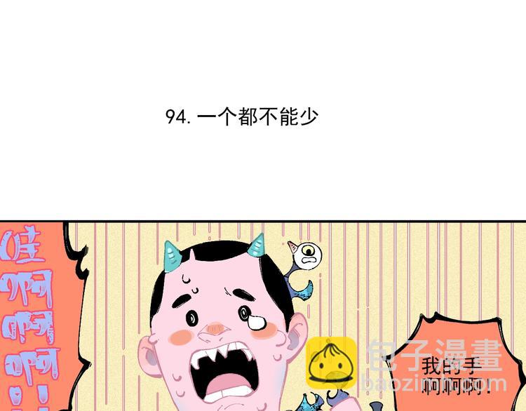 ☕俺哥来自深山 第20话 我哥你也能打？ 第5页