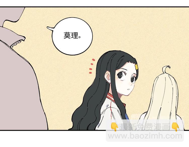 ☕俺哥来自深山 第20话 我哥你也能打？ 第50页