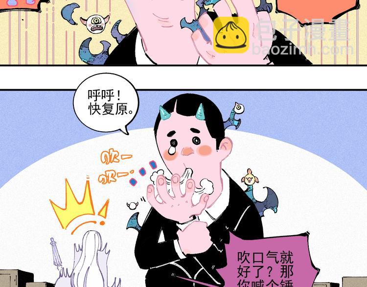 ☕俺哥来自深山 第20话 我哥你也能打？ 第6页